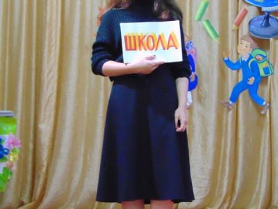 Волшебная школа
